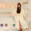 期間限定!3860円→3260円】パジャマ ルームウェア レディース 上品 長袖 上下セット 部屋着 長ズボン 無地 可愛い 上下セット フリーサイズ ルームウェア 上下セット もこもこ レディース パジャマ フリース マイクロファイバー 厚手 ゆったり ふわふわ あったか