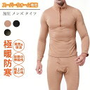 【期間限定5090円→3890円】上下セット 冬用 スポーツインナー 防寒インナー ヒートコンプレッション メンズ アンダーシャツ インナー 加圧 発熱 保温 長袖 スパッツ パンツ タイツ 人気 スポーツウェア スポーツ用インナー メンズインナー トップス ボトムス