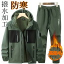 【期間限定!6320円→5860円】作業服 メンズ 上下セット セットアップ 撥水加工 裏起毛 上下セット 厚手 ボアジャケット ボアパンツ フード 迷彩柄 作業服 2点セット 大きいサイズ カジュアル 上下 冬 冬服
