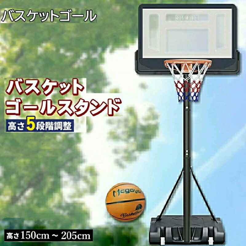 楽天市場】移動式バスケットゴールの通販 楽天市場】移動式バスケットゴールの通販