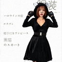 【期間限定4590円→3390円】ハロウィン 衣装 黒猫 コスプレ ネコ 猫 仮装 レディース ハロウィン衣装 大人用 動物 コスプレ キャラクター コスチューム 2点セット セクシー ハロウイン コスプレ衣装 仮装用 ワンピース イベント パーティー Halloween 舞台 演出服