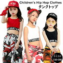 【期間限定!2690円→850円】キッズ ダンス 衣装 キャミソール タンクトップ 赤 黒 白トップス インナー キッズ へそ出し ブラトップ シャツ ノースリ...