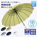 【期間限定!3090円→2260円】傘 レディース 16本骨雨傘 長傘 大きめ 軽量 かわいい日傘 完全遮光100% uvカット 日焼け対策 ジャンプ傘 バンブーハンドル おしゃれ 晴雨兼用 超撥水 かさ カサ ワンタッチ 耐風梅雨 母親 祖母 還暦 古希 喜寿 傘寿 米寿 誕生日 記念日 プレゼ