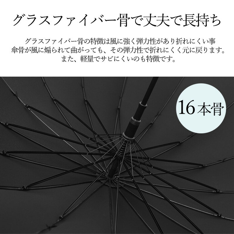 【期間限定!2990円→2180円】傘 メンズ【晴雨兼用傘・耐風16本骨】誕生日 ギフト 日傘 UVカット 男女兼用 長傘 皮革製ハンドル 上品 無地 台風対策 番傘 超軽量 名前入り 紫外線対策 日焼け対策 プレゼント 就職祝い 雨傘 おしゃれ プレゼ