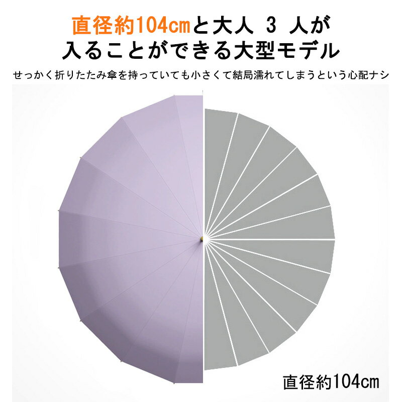【期間限定!2990円→2180円】傘 メンズ【晴雨兼用傘・耐風16本骨】誕生日 ギフト 日傘 UVカット 男女兼用 長傘 皮革製ハンドル 上品 無地 台風対策 番傘 超軽量 名前入り 紫外線対策 日焼け対策 プレゼント 就職祝い 雨傘 おしゃれ プレゼ