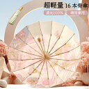 【期間限定 ! 4580円→3280円】16本骨傘 完全遮光 日傘 折りたたみ 遮光率100% 晴雨兼用 軽量 着物用 浴衣似合う 完全撥水 ローズ UVカット 遮光 遮熱 折りたたみ日傘 折り畳み かさ 傘 日傘 おしゃれ かわいい レディース ギフト プレゼント 暑さ対策 熱中症対策 ひんやり