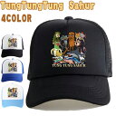 【期間限定!2890円→1780円】Tung Tung Tung Sahur キャップ キッズ メッシュ ランニングキャップ Tralalero Tralala...