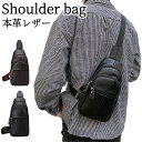 【期間限定!3590円→2480円】ボディバッグ メンズ 本革 レザー ショルダーバッグ 斜め掛け バッグ メンズ 鞄 カバン ワンショルダー ボディーバッグ 散歩 軽量 耐摩 丈夫 30代 40代 50代 60代 敬老の日 父の日 プレゼント ギフト