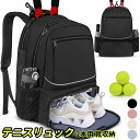 【期間限定!4590円→3480円】テニス バッグ リュック 2本用 テニス バックパック 靴収納付き ラケットバッグ リュック テニスバッグ バドミントンバッ...