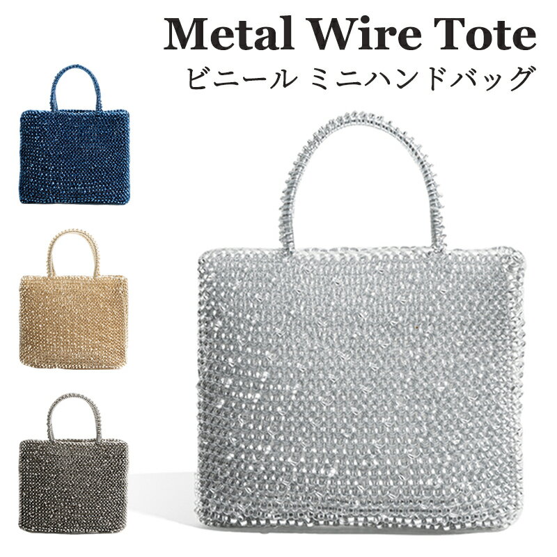 【期間限定!5990円→4580円】サマーバッグ ミニバッグ レディース 小さめ チェーンバッグ 手提げ ビニール素材 トレンド感抜群 クリアバッグ 軽量 ミニハンドバッグ 夏コーデに映える きれいめ カジュアル 女子 海 リゾート お出かけ デート フェス 旅行 ギフト プレゼントのサムネイル