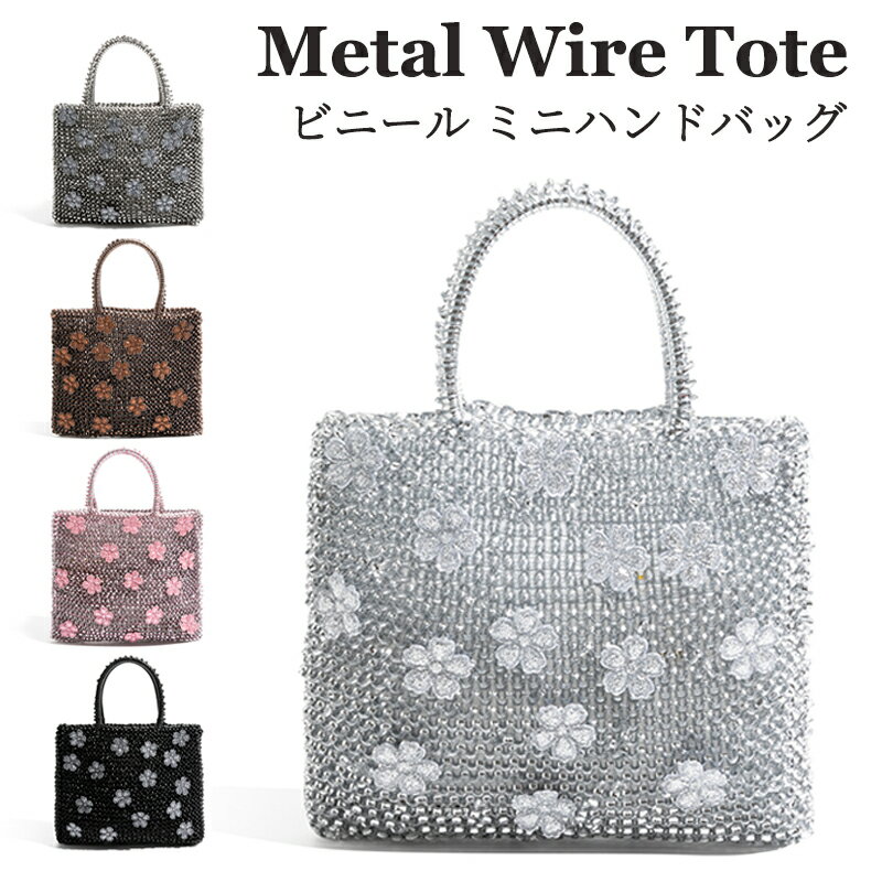 【期間限定!6090円→4980円】ビニール ミニハンドバッグ 鞄 小さめ チェーンバッグ ミニバッグ サマーバッグ 手提げ クリアバッグ ミニバッグ きらきらバッグ 軽量 可愛い 小物収納 きれいめ カジュアル お出かけ デート 春夏バッグ 記念日ギフト ギフト プレゼントのサムネイル