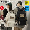 【期間限定!3990円→2890円】リュック レディース リュックサック バックパック メンズ 男女兼用 ナイロン 大容量 軽量 撥水 a4 pc 2way おしゃれ かわいい おすすめ アウトドア 可愛い 柔らかい 韓国 人気 通勤バッグ 多収納 高見え 女子 高校生 中学生 旅行 リュック