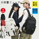 【期間限定!4090円→2960円】リュック レディース リュックサック バックパック メンズ 男女兼用 ナイロン 大容量 軽量 撥水 a4 pc 2way おしゃれ かわいい おすすめ アウトドア 可愛い 柔らかい 韓国 人気 通勤バッグ 多収納 高見え 女子 高校生 中学生 旅行 リュック