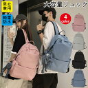 【期間限定!3990円→2590円】リュック レディース リュックサック バックパック メンズ 男女兼用 ナイロン 大容量 軽量 撥水 a4 pc 2way おしゃれ かわいい おすすめ アウトドア 可愛い 柔らかい 韓国 人気 通勤バッグ 多収納 高見え 女子 高校生 中学生 旅行 リュック