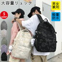 【期間限定!3990円→2490円】リュックサック メンズ レディース バックパック かばん スクールバッグ 男女兼用 ナイロン 大容量 軽量 撥水 a4 pc 2way おしゃれ おすすめ アウトドア 可愛い 柔らかい 韓国 人気 通勤バッグ 多収納 高見え 高校生 中学生 旅行 リュック