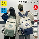 【期間限定!4090円→2990円】リュックサック メンズ レディース バックパック かばん スクールバッグ 男女兼用 ナイロン 大容量 軽量 撥水 a4 pc 2way おしゃれ おすすめ アウトドア 可愛い 柔らかい 韓国 人気 通勤バッグ 多収納 高見え 高校生 中学生 旅行 リュック