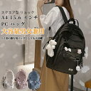 【期間限定4590円→3160円】リュック メンズ レディース 大容量 軽量 軽い 防水 バックパック 耐傷付き 撥水 りゅっく pc対応 拡張 おしゃれ 通勤 通学 女子 スポーツリュック 韓国 ペア ユニセックス かわいい おしゃれ ユニセックス ギフト 可愛いキーホルダー付き