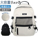 【期間限定!3890円→2980円】リュックサック 大容量 リュック レディース メンズ 男女兼用 パソコン リュック パソコンバッグ pcリュック 防水 撥水 はっ水 ママリュック 丈夫 頑丈 軽い 軽量 リュックサック 中学生 高校生 カバン バッグ 多機能 撥水 通勤 通学 旅行 出張