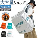 【期間限定!4090円→3280円】リュックサック 大容量 スキーブーツバッグ レディース メンズ 男女兼用 パソコン リュック パソコンバッグ pcリュック 防水 撥水 はっ水 耐衝撃 丈夫 頑丈 軽い 軽量 リュックサック 中学生 高校生 カバン バッグ 多機能 通勤 通学 旅行 出張