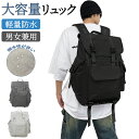 【期間限定!4490円→3580円】リュック リュックサック レディース メンズ かばん スクールバッグ 大容量 防水 軽量 多機能リュック バックパック 韓国風 カジュアル 36L 男女兼用 バッグ おしゃれ a4 pc 旅行 リュック 通学 通勤 中学生 高校生 プレゼント