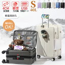 【期間限定!11080円→9860円】スーツケース キャリーケース USBポート付き 機内持ち込み 40L 拡張機能 耐衝撃 TSAロック機能 キャリーバッグ カップホルダー付き 隠しフック機能 静音 充電機能 軽量 360度回転 大容量 海外旅行 旅行 ビジネス 出張 修学旅行 国内旅行 3泊4日