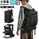 ★期間限定タイムセール★登山リュック 大容量 多機能 アウトドアバッグ ファスナー リュックサック バックパック リュックサック スクエア 防水 ハイキング用 ハイキング キャンプ アウトドア 防災 オシャレ おしゃれ カジュアル 大人 学生 ビジネス 35L 60L 80L