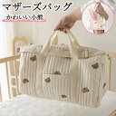 【期間限定!3490円→2480円】マザーズバッグ 大容量 軽量 可愛い トート マザーズトート おしゃれ ショルダー 通勤 通学 a4 旅行 大きめ トートバッグ 出産祝い 洗える プレゼント 韓国ファッション 高級感