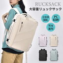 【期間限定!4580円→3560円】リュック レディース メンズ 大容量 男女兼用 パソコン リュック パソコンバッグ pcリュック ママリュック 軽量 リュックサック おしゃれ 丈夫 頑丈 耐久性 大型 軽い 収納 通勤 通学 疲れない 中学生 高校生 カバン 無地 バッグ 多機能 旅行