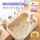 【期間限定!3580円→3080円】大型 猫トイレ キャットトイレ 猫 ねこ ネコ 開放式 オープンタイプ ペットトイレ 大きめ 深め 高め 大容量 飛び散らない 砂の飛び散り防止 スコップ付き ネコトイレ ねこトイレトイレ容器 お手入れ簡単 丸洗い 猫用 猫砂防止 清潔 猫用品