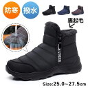 【期間限定4980円→2980円】スノーシューズ スノーブーツ メンズ ムートンブーツ 暖かい 雪靴 ショートブーツ 秋冬 カジュアル 防寒 撥水 滑り止め ワ...
