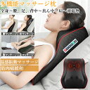 【期間限定!6080円→4680円】マッサージ器 多機能マッサージ枕 小型 全身 腰 足 背中 肩 首 電熱 マッサージ機 クッションマッサージャー ネックマッ...