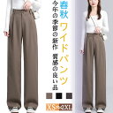 【期間限定!4680円→3480円】パンツ レディース 春 夏 リブ ワイドパンツ 縦ライン 高見え リブパンツ イージーパンツ ロング丈 シンプル 無地 楽ちん ズボン ウエストゴム 低身長 高身長 ゆったり 大きいサイズ有り カジュアル 春 夏 秋【3丈/6色選べる】流行 可愛い
