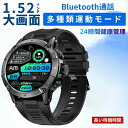 【期間限定!8490円→7280円】コンパス機能付き 1.52インチ大画面 スマートウォッチ IP68防水 Bluetooth5.2通話 約100種類運動モード...