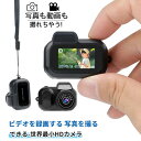 ★期間限定タイムセール★デジタルカメラ 小型 カメラ 1年保証 動画撮影 子供用カメラ トイカメラ 親指サイズ キーホルダー 小型カメラ キッズカメラ 初心者 ...