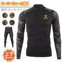 【期間限定5690円→4490円】上下セット 冬用 スポーツインナー 防寒インナー ヒートコンプレッション メンズ アンダーシャツ インナー 加圧 発熱 保温 長袖 スパッツ パンツ タイツ 人気 スポーツウェア スポーツ用インナー メンズインナー トップス ボトムス