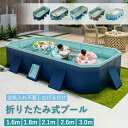 ★期間限定タイムセール★プール 折りたたみ 家庭用 水遊び 空気入れ不要 折り畳み 支え板付き 1.6m/1.8m/2.1m/2.6m/3m 大型 家庭用 子供プール キッズプール ファミリープール 組立簡単 収納便利 猛暑対策 ビニールプール 家庭用 子供用 キッズ ベビー お風呂用