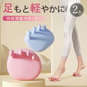 【期間限定!2490円→1490円】足裏アーチトレーナー 土踏まずトレーナー 外反母趾サポーター スリッパ ダイエット ツボスリッパ スリッパ おしゃれ 体幹 ...
