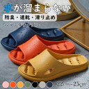 【期間限定!3080円→1880円】スリッパ ベランダサンダル 健康サンダル 厚底サンダル レディース メンズ 穴あき 速乾 厚底 水がたまらない ルームシュー...