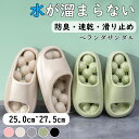【期間限定!3380円→2180円】スリッパ ベランダサンダル 健康サンダル 厚底サンダル レディース メンズ 穴あき 速乾 厚底 水がたまらない ルームシュー...