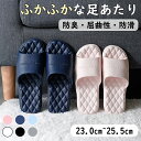 【期間限定!3080円→1880円】スリッパ ベランダサンダル 健康サンダル 厚底サンダル レディース メンズ 速乾 厚底 ルームシューズ シャワーサンダル お...