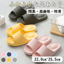 【期間限定!3380円→2180円】スリッパ ベランダサンダル 健康サンダル 厚底サンダル レディース メンズ 厚底 ルームシューズ シャワーサンダル お風呂 ...
