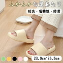 【期間限定!3380円→2180円】スリッパ ベランダサンダル 健康サンダル 厚底サンダル レディース メンズ 厚底 ルームシューズ シャワーサンダル お風呂 ...