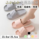 【期間限定!2780円→1580円】スリッパ ベランダサンダル 健康サンダル 厚底サンダル レディース メンズ 厚底 ルームシューズ シャワーサンダル お風呂 ...