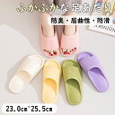 【期間限定!2780円→1580円】スリッパ ベランダサンダル 健康サンダル 厚底サンダル レディース メンズ 厚底 ルームシューズ シャワーサンダル お風呂 ...