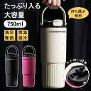 【期間限定!3090円→2160円】タンブラー 持ち運び こぼれない ストロー タンブラー 持ち運びタンブラー 保温 保冷 蓋付き 水筒 ストロー マグ スポーツ オフィス ジャグ 取っ手 3way コーヒー 316ステンレス 広口 おしゃれ 韓国 小物 食器 真空 ボトル 直飲み 2025人気