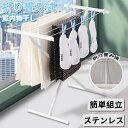 【期間限定3990円→2780円】折り畳み 室内物干し スタンド 室内 折りたたみ コンパクト 簡単 組立 工具不要 室内物干し 物干し 洗濯物干し 部屋干し ...