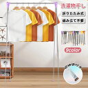 【期間限定4390円→3,280円】室内物干し 物干しスタンド ステンレス鋼 折りたたみ式 伸縮ハンガーラック 組み立て不要 洗濯物干しスタンド 設置不要 工具...