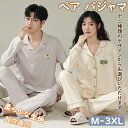 【期間限定!4880円→3680円】ペア パジャマ もこもこ 男女2着 セット カップル ペア ルームウェア 長袖 ペアパジャマ モコモコ メンズ ペアパジャマ...