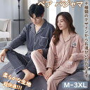 【期間限定!4690円→3490円】ペア パジャマ もこもこ 男女2着 セット カップル ペア ルームウェア 長袖 ペアパジャマ モコモコ メンズ ペアパジャマ...