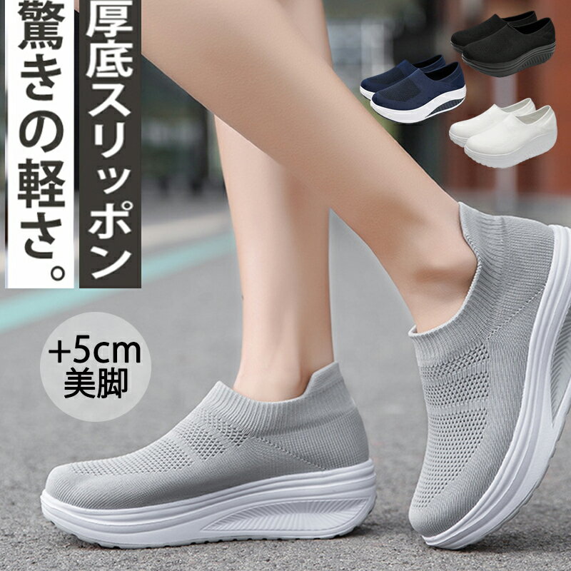 厚底 スニーカー ダッドスニーカー レディース ダッドシューズ ボリュームスニーカー インヒール 美脚 フラットシューズ カジュアル タウンシューズ レースアップ 滑らない 防滑ソール 黒 白 ブラック ホワイト アイボリー おしゃれ かわいい 婦人靴のサムネイル